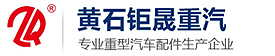  倍合德華強(連云港)醫藥化工科技有限公司 